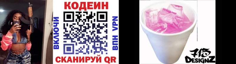 Кодеиновый сироп Lean Purple Drank  Нахабино 