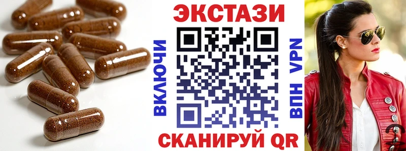 ЭКСТАЗИ 280мг  Нахабино 