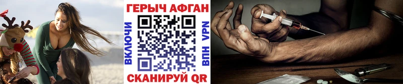 Героин Афган  Нахабино 