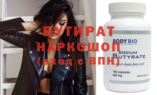 бутират Лихославль