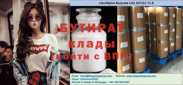 бутират Лихославль