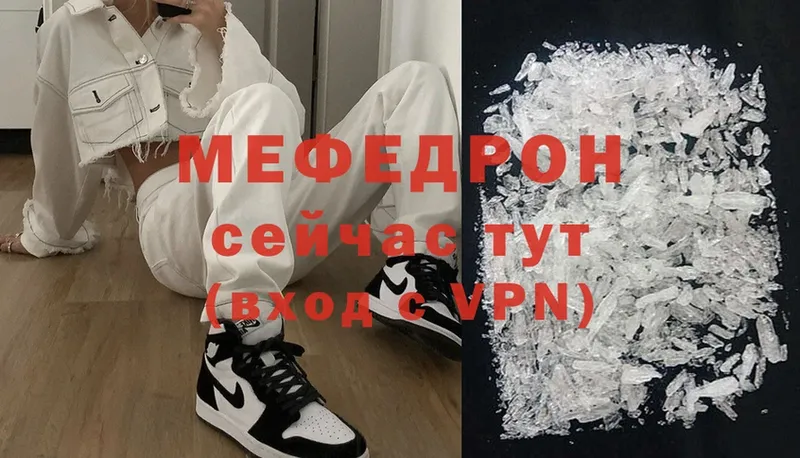 МЯУ-МЯУ mephedrone  Нахабино 