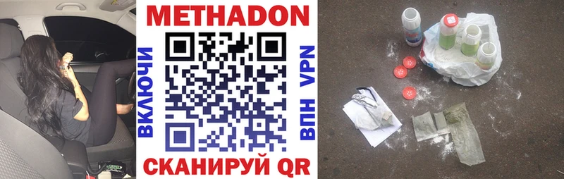 Метадон methadone Нахабино