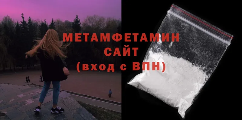 Первитин Methamphetamine  Нахабино 