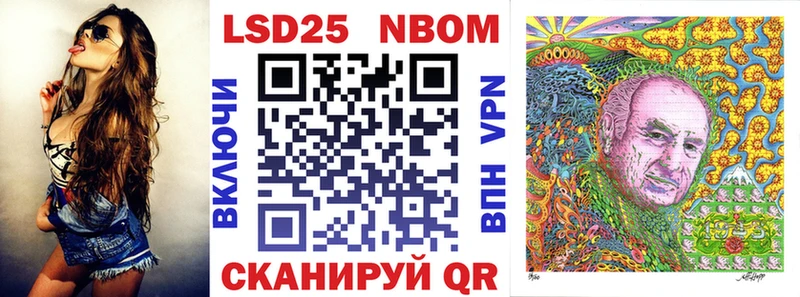 Марки 25I-NBOMe 1500мкг  Нахабино 